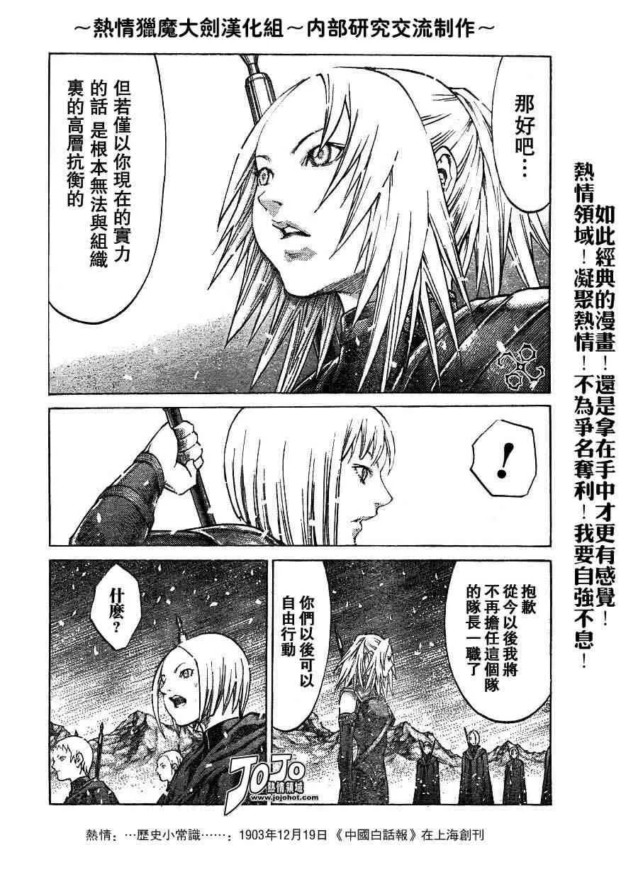 第67话 第21页