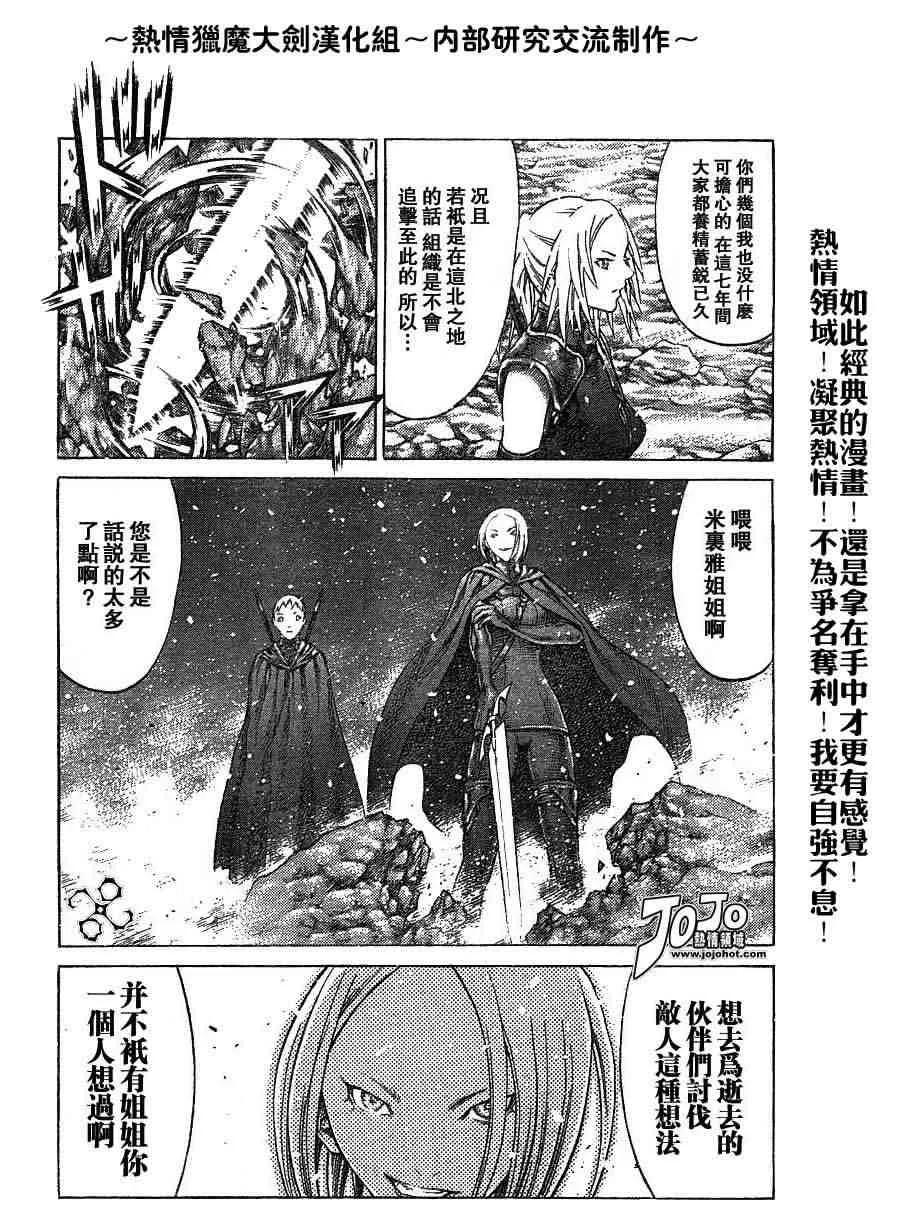 第67话 第23页