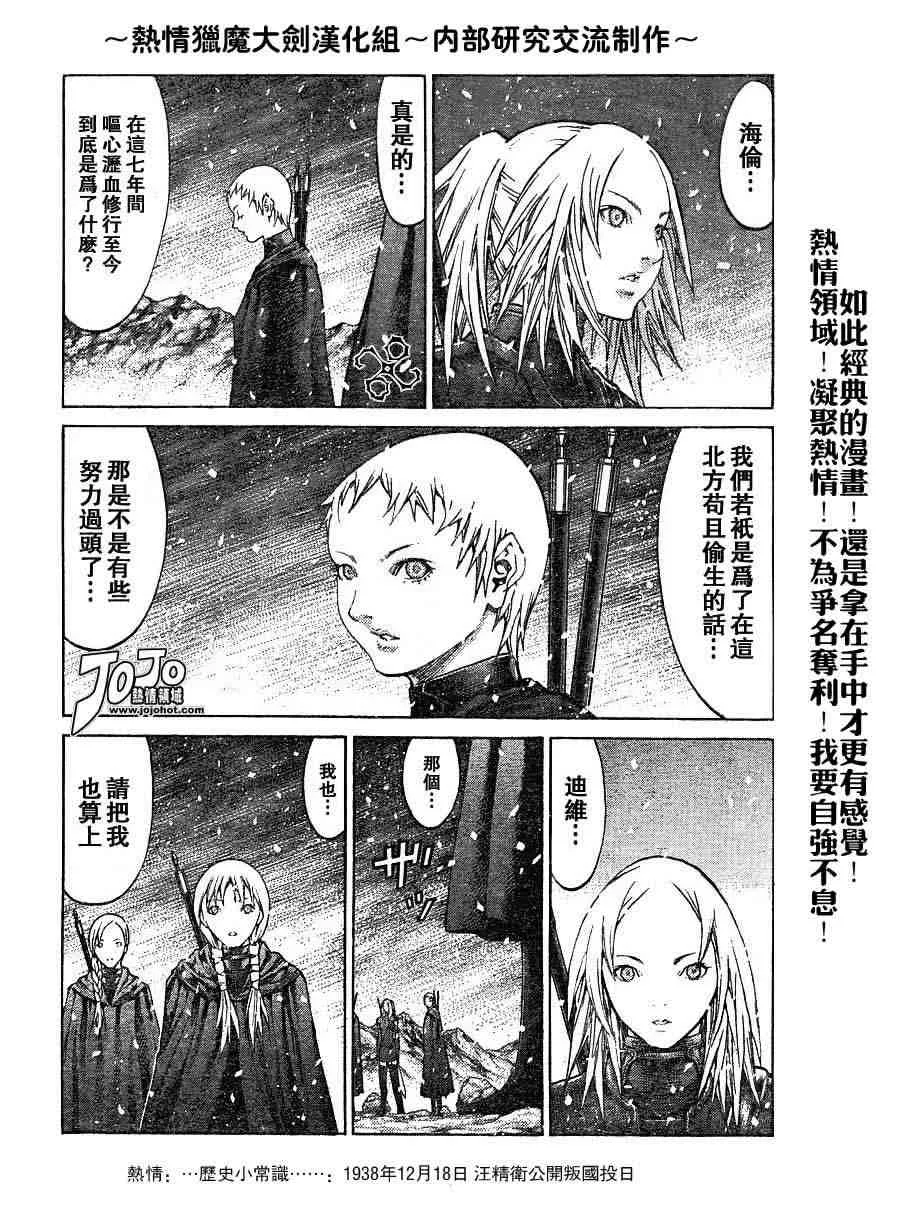 第67话 第24页