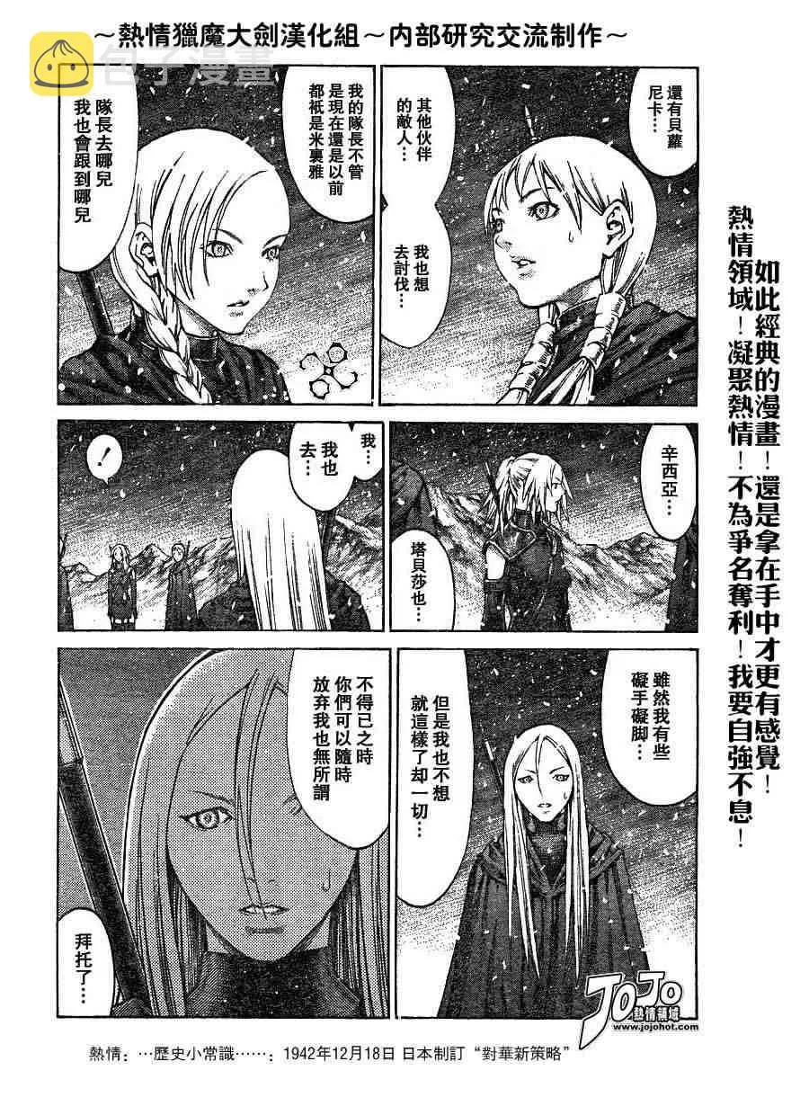 第67话 第25页