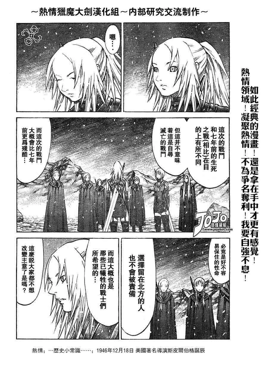 第67话 第26页
