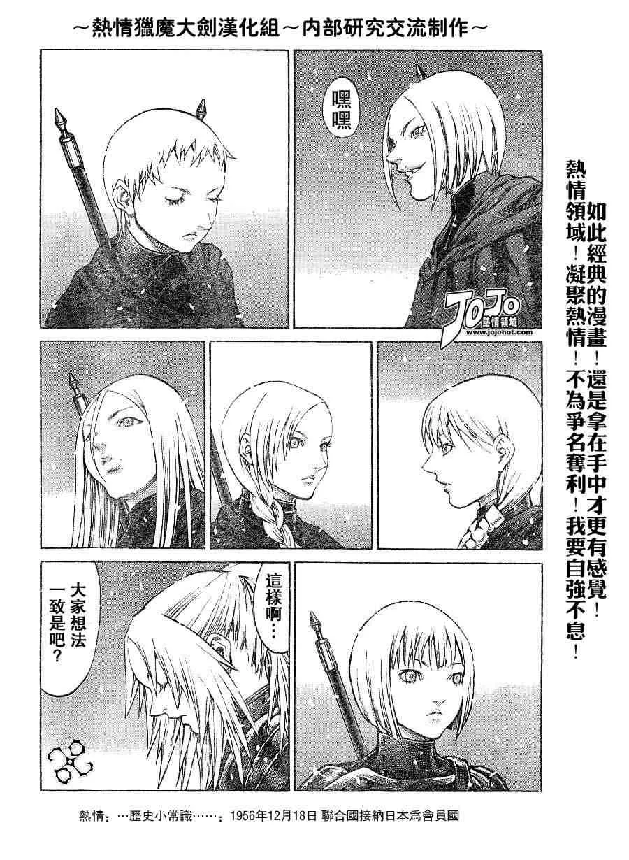 第67话 第27页