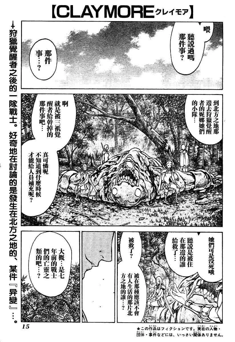 第68话 第4页