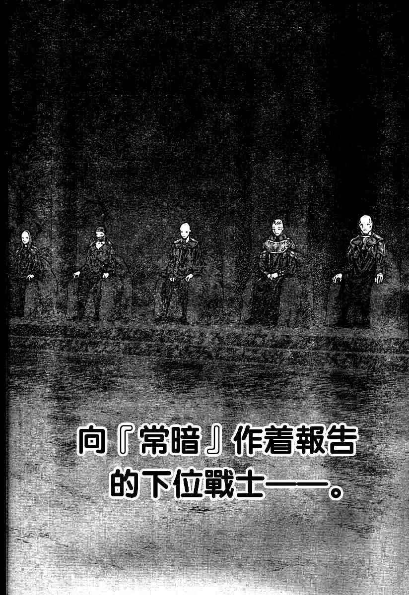 第68话 第5页