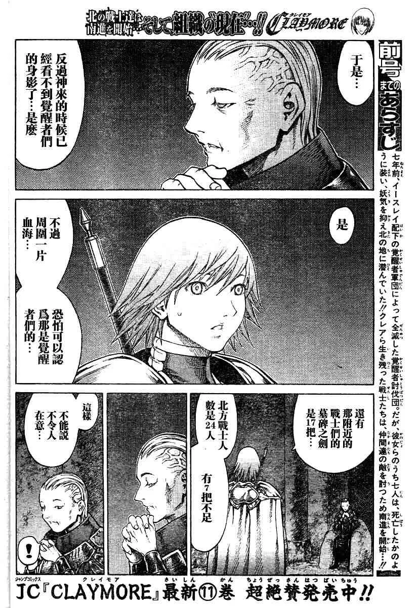 第68话 第7页