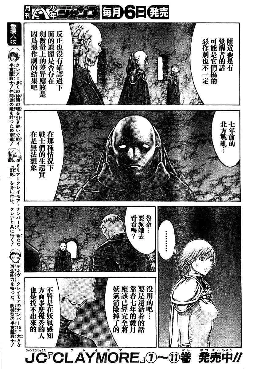 第68话 第8页