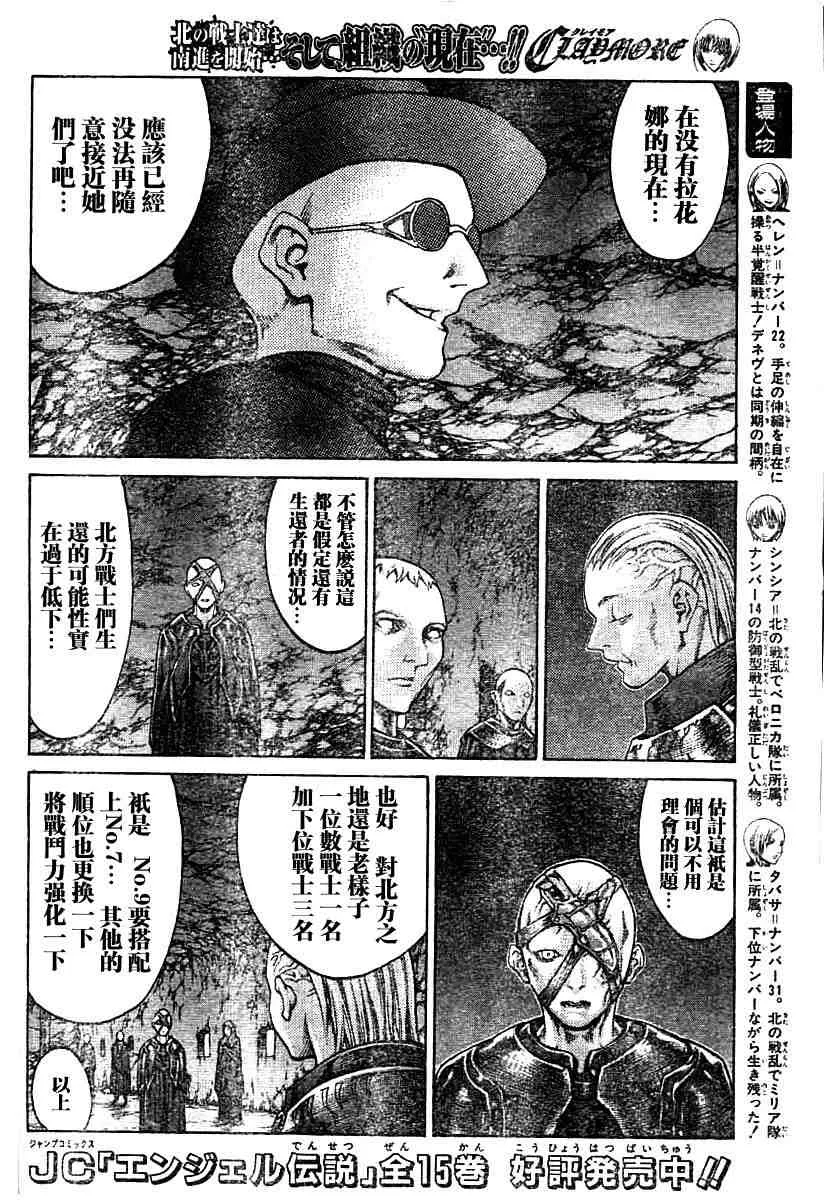 第68话 第9页