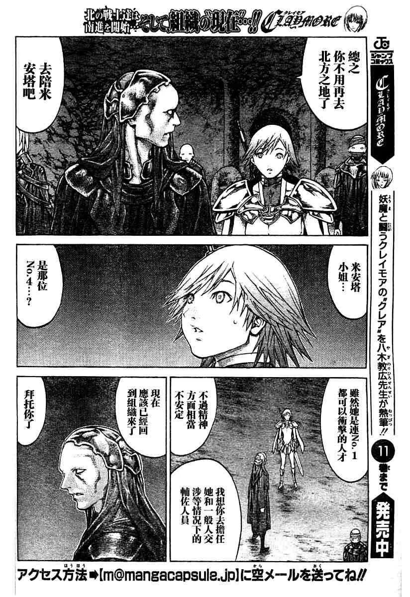 第68话 第11页