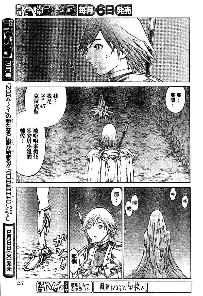 第68话 第14页