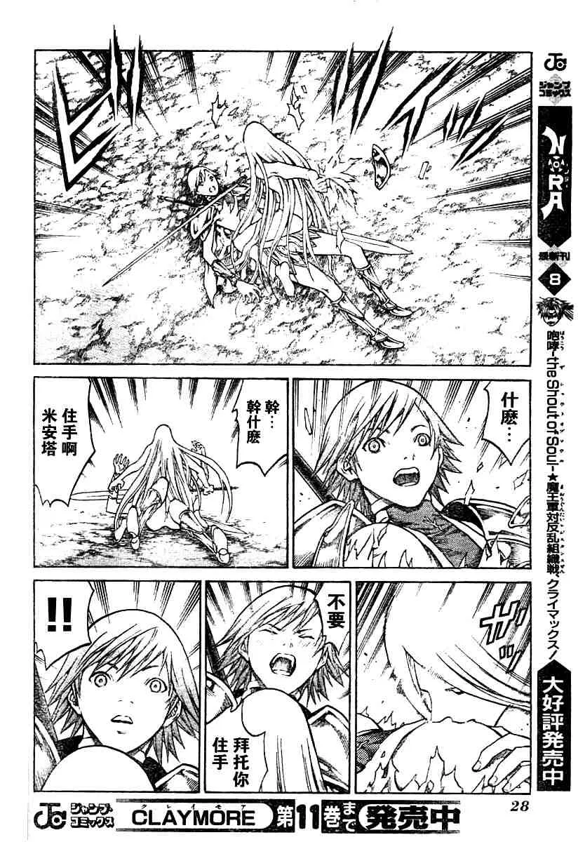 第68话 第17页
