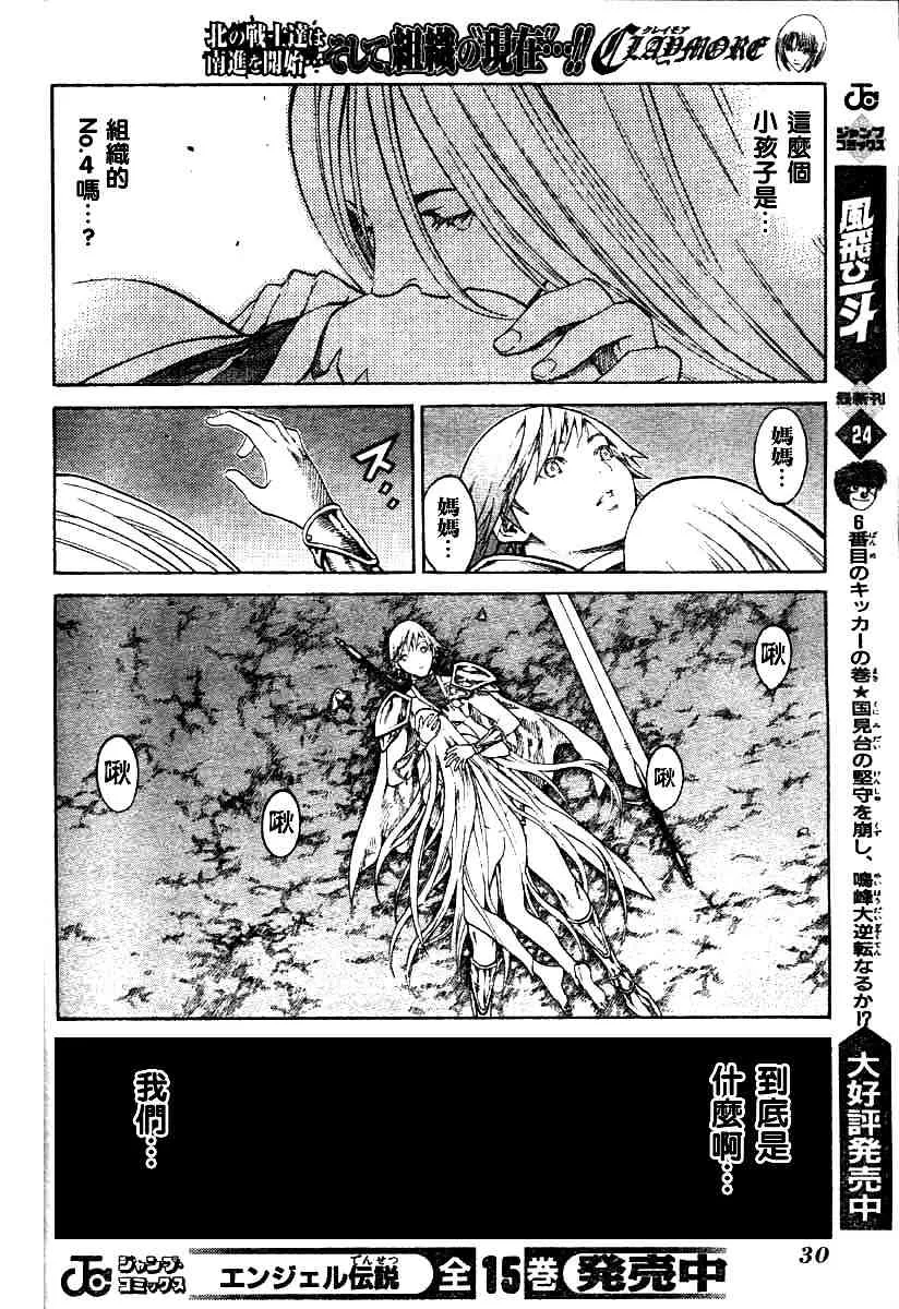 第68话 第19页