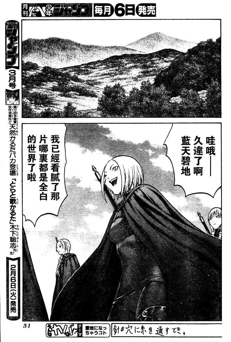第68话 第20页