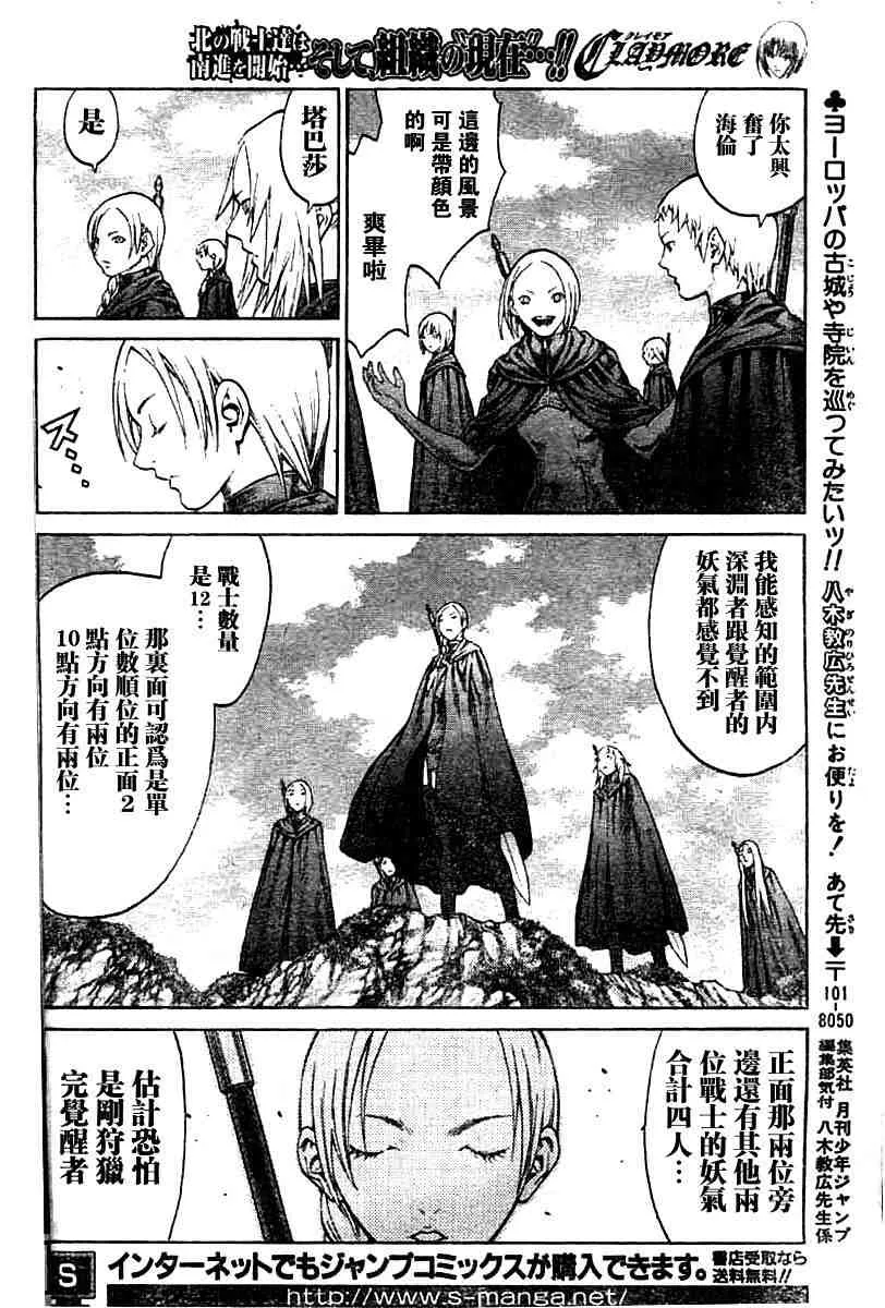 第68话 第21页