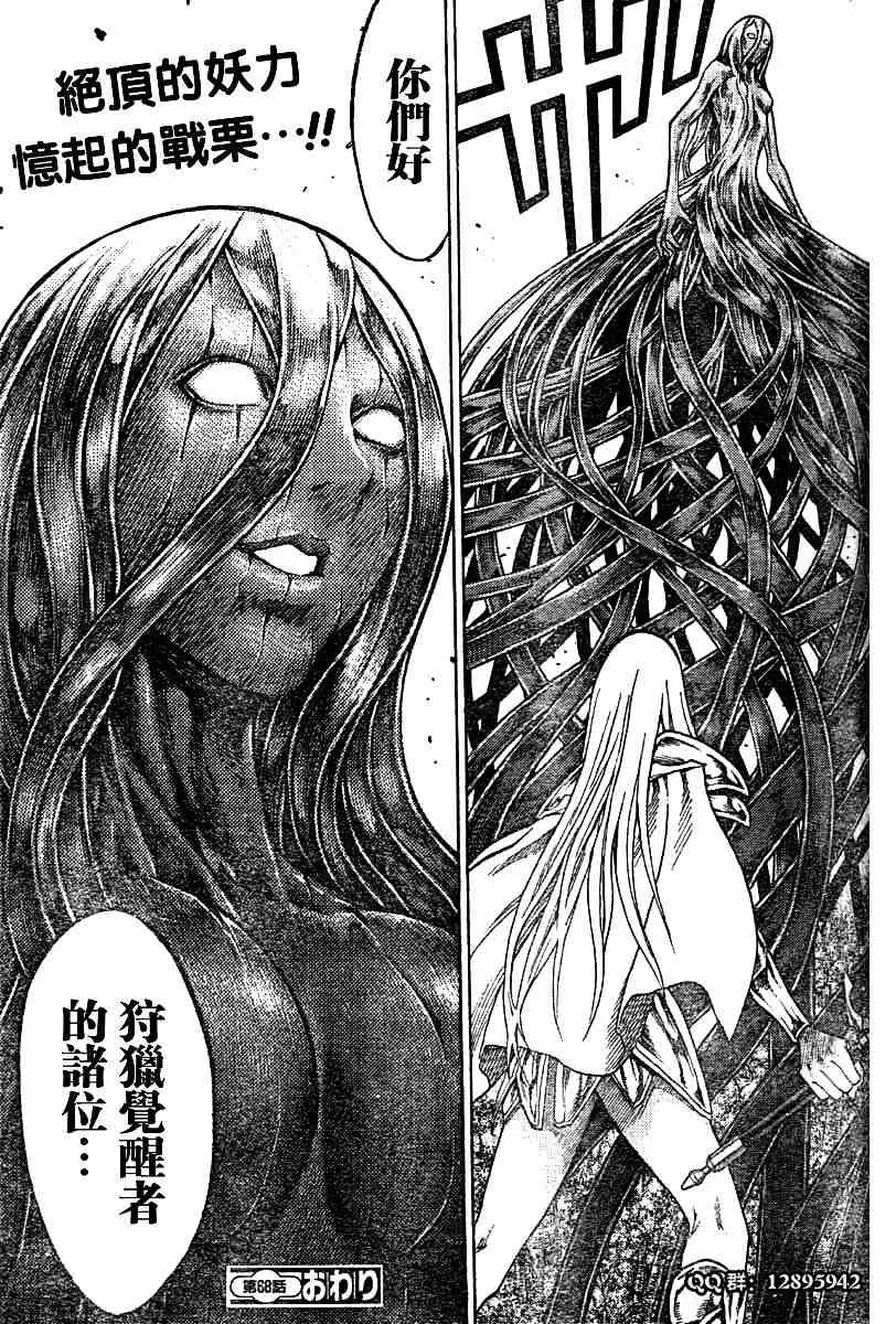 第68话 第26页
