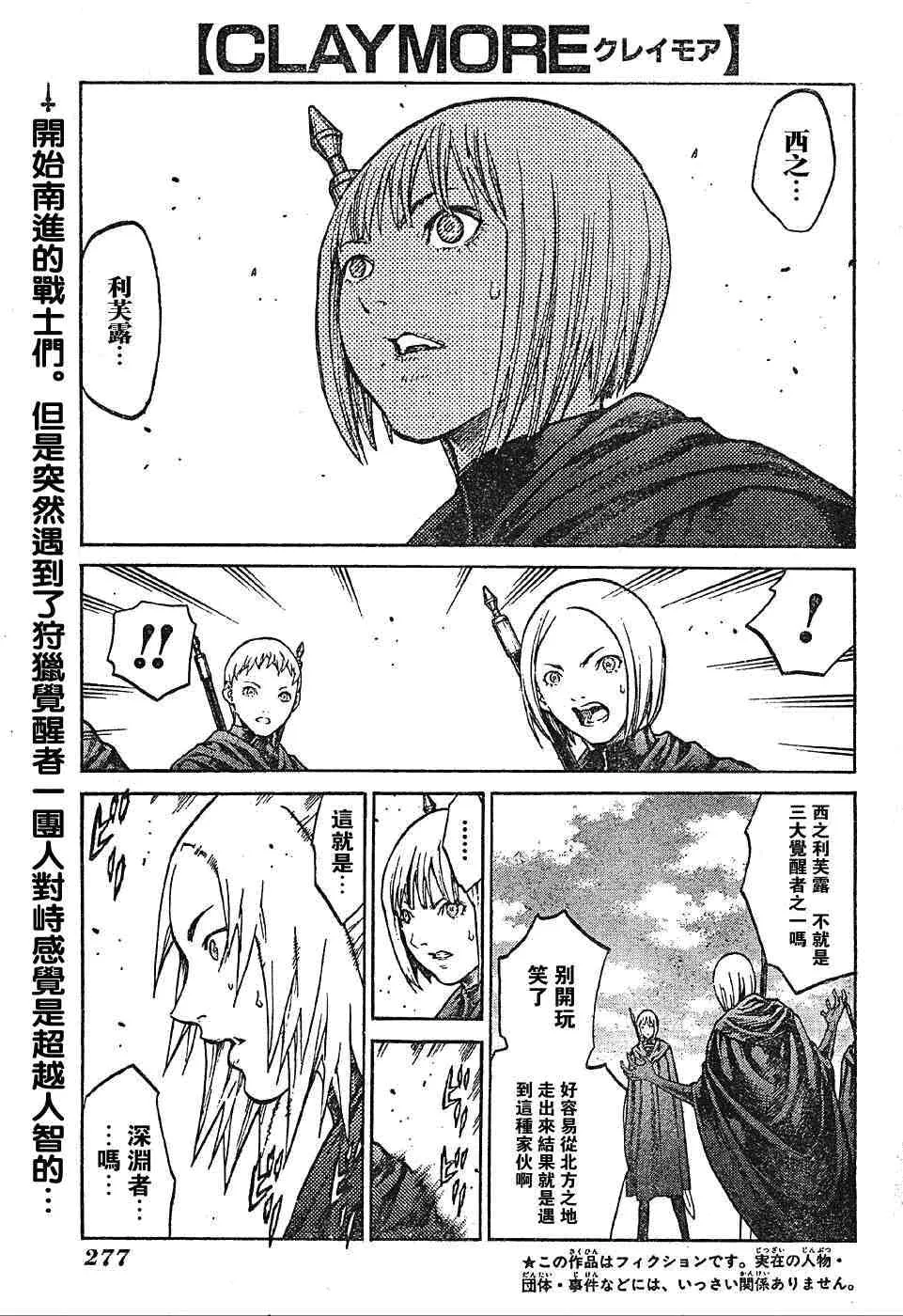 第69话 第1页
