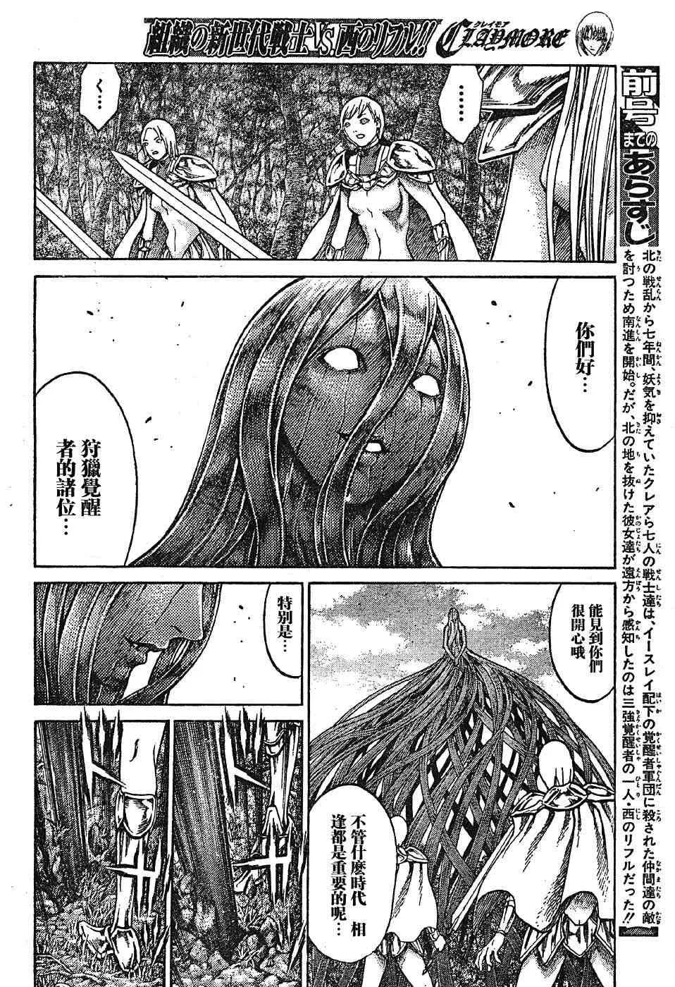 第69话 第2页