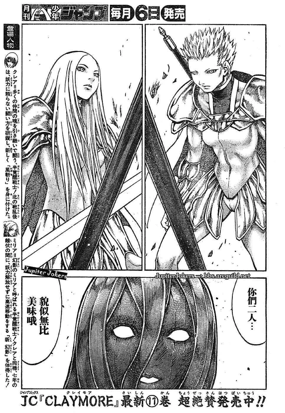 第69话 第3页