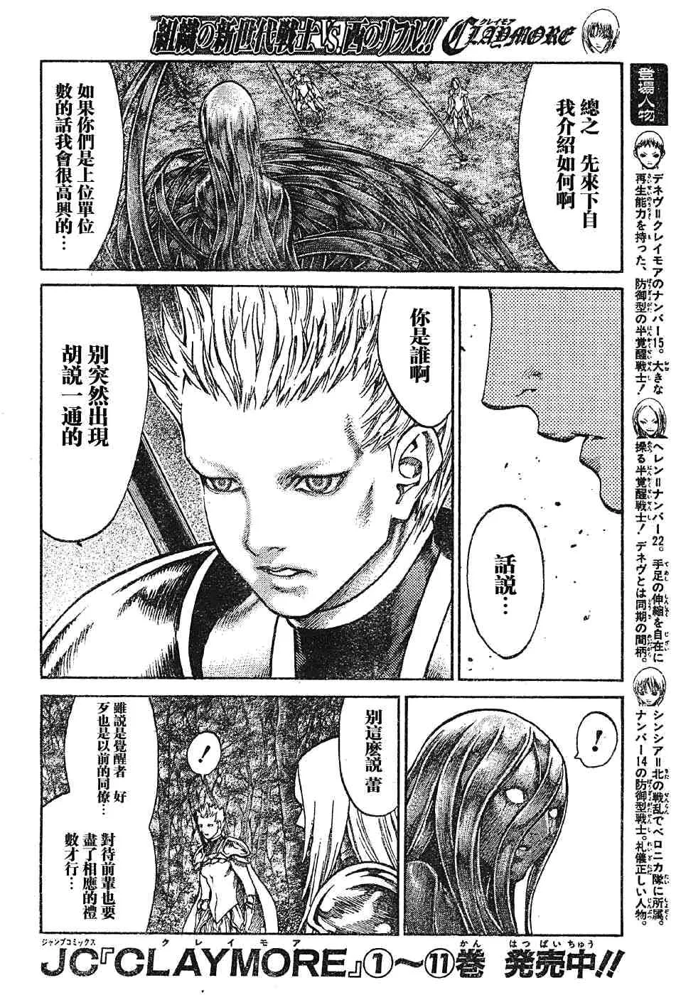 第69话 第4页