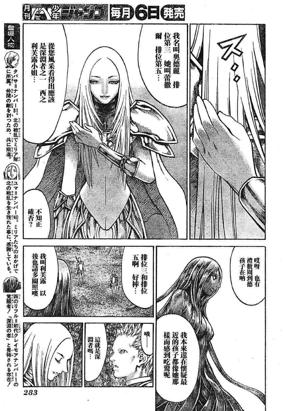 第69话 第5页