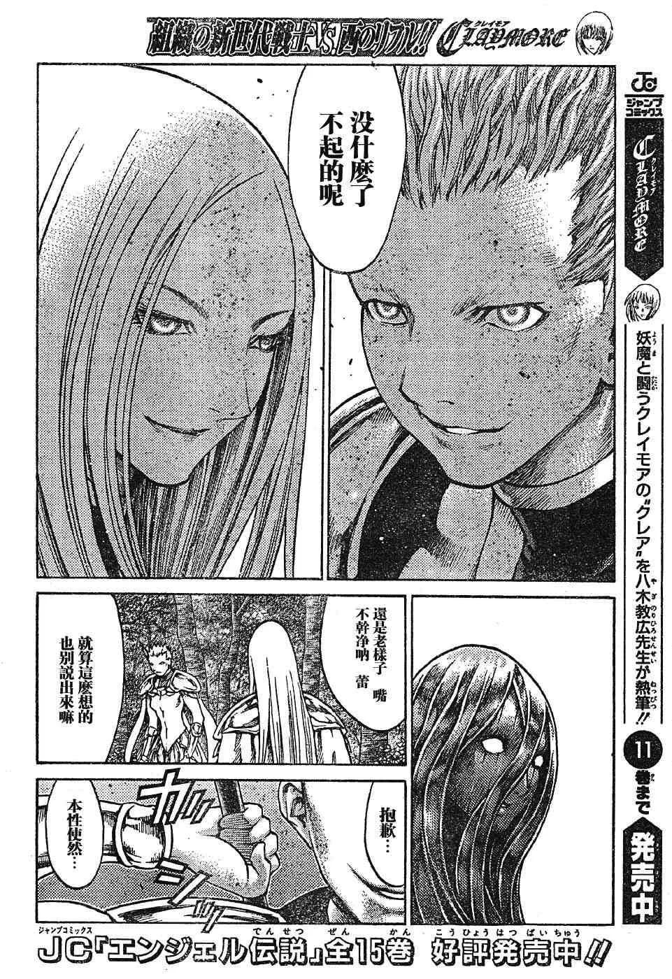 第69话 第6页