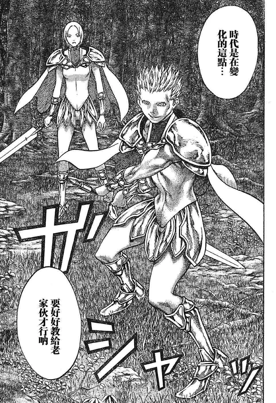 第69话 第7页