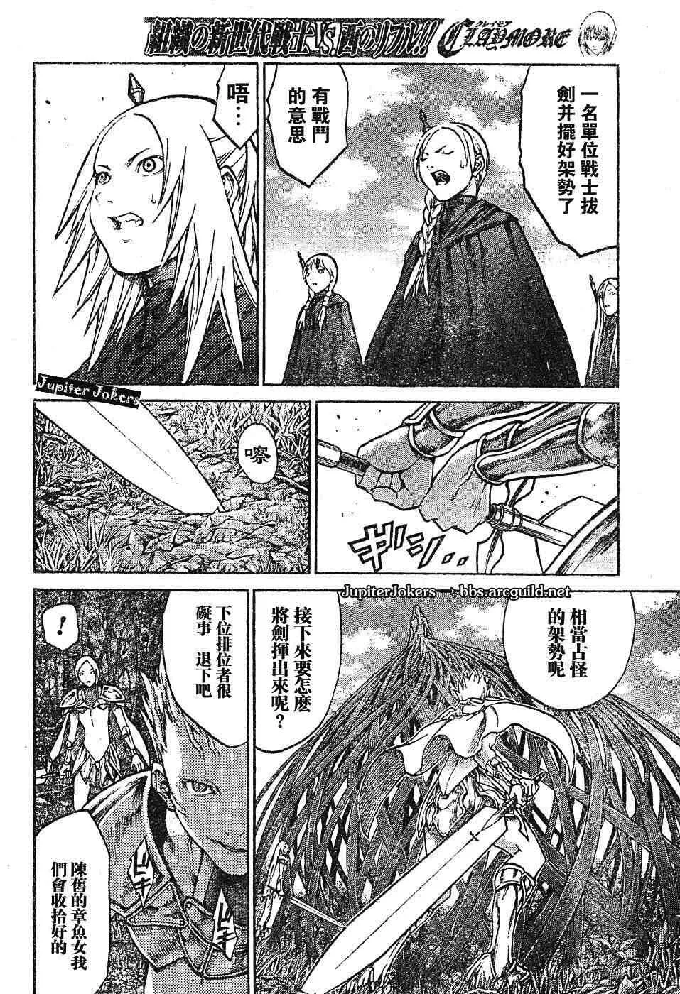 第69话 第8页