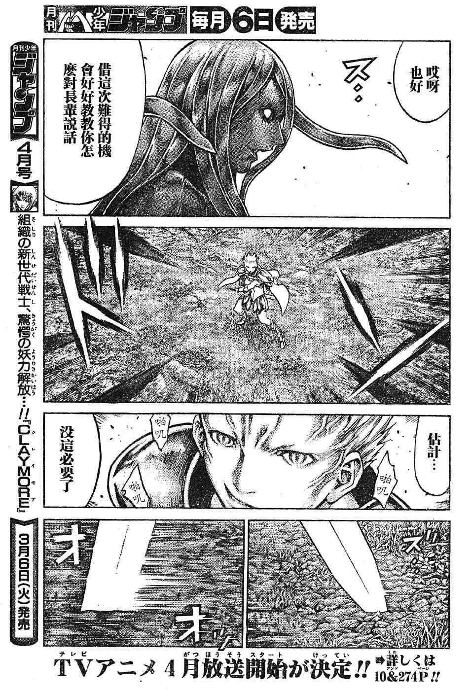 第69话 第9页