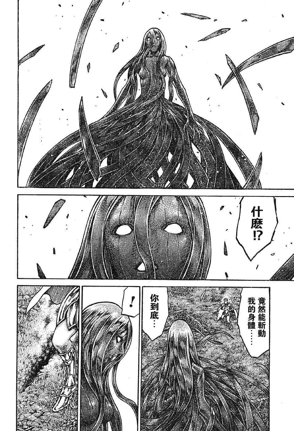 第69话 第11页