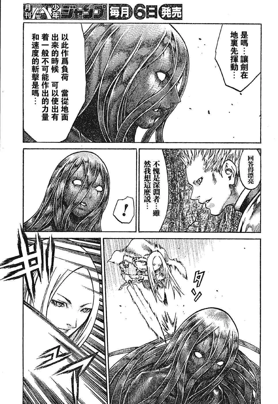 第69话 第12页