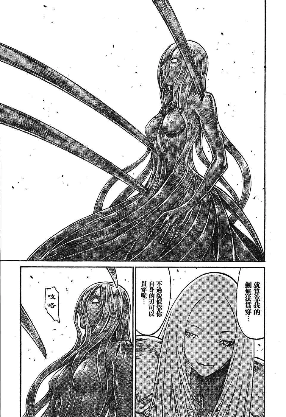 第69话 第18页