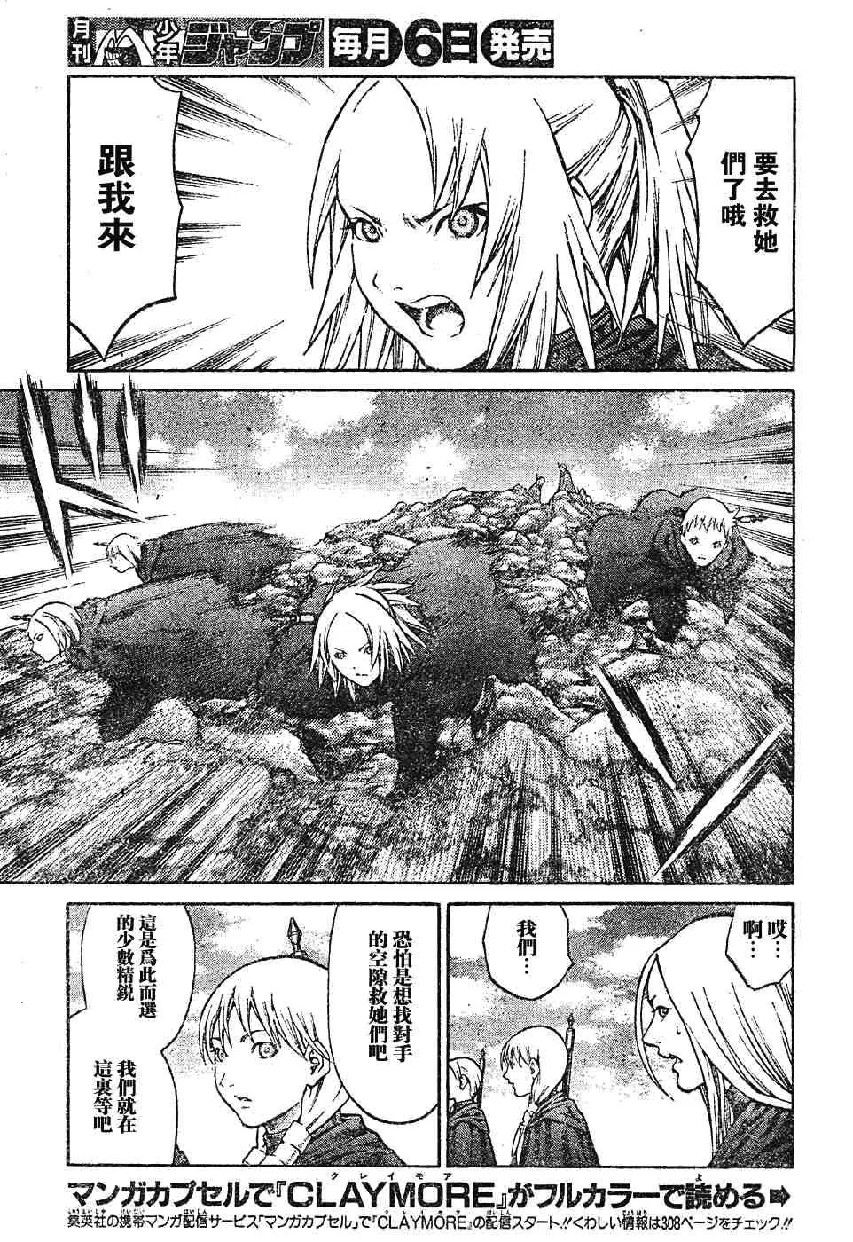 第69话 第20页