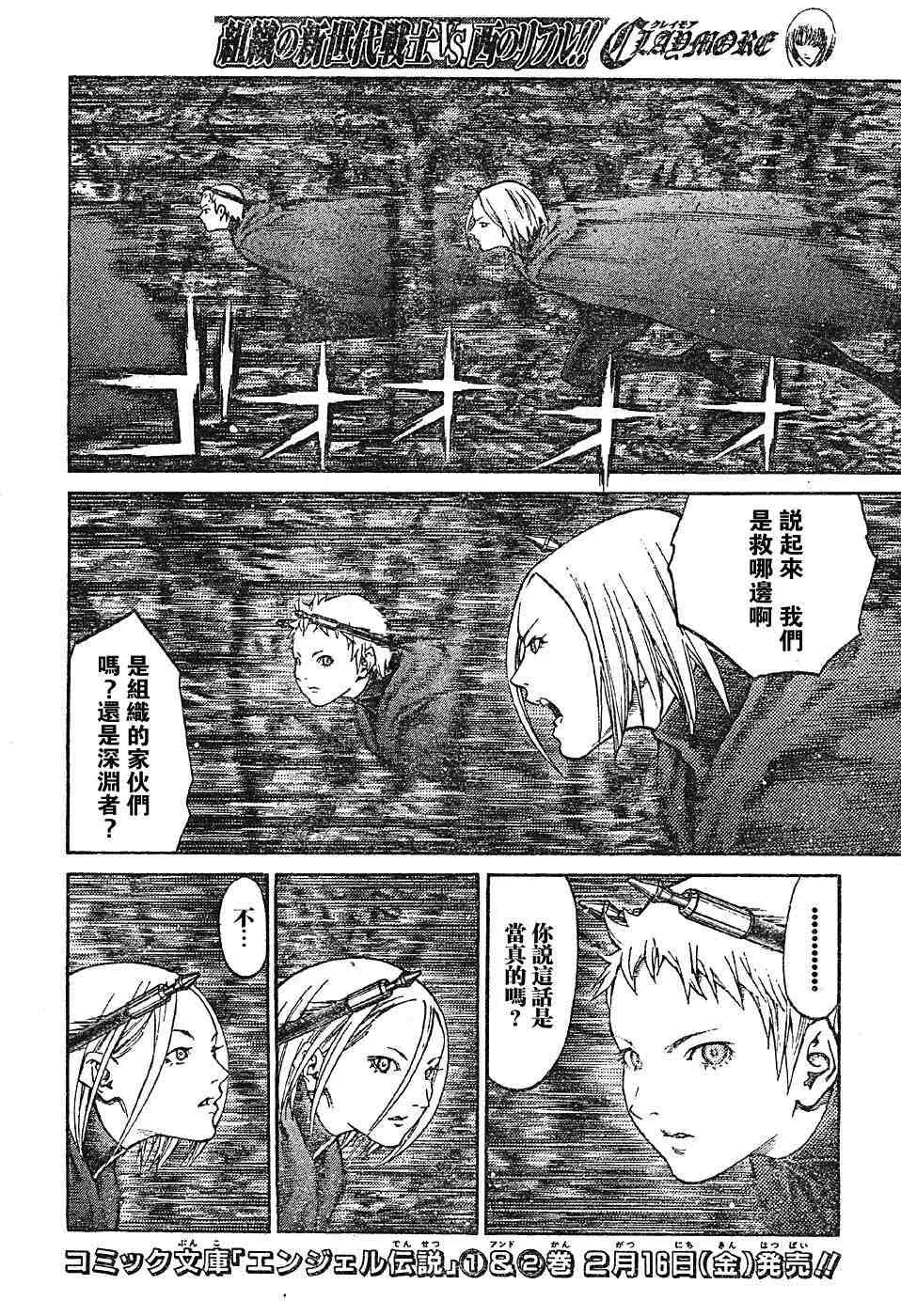 第69话 第21页