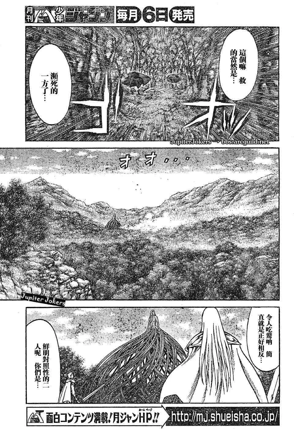 第69话 第22页