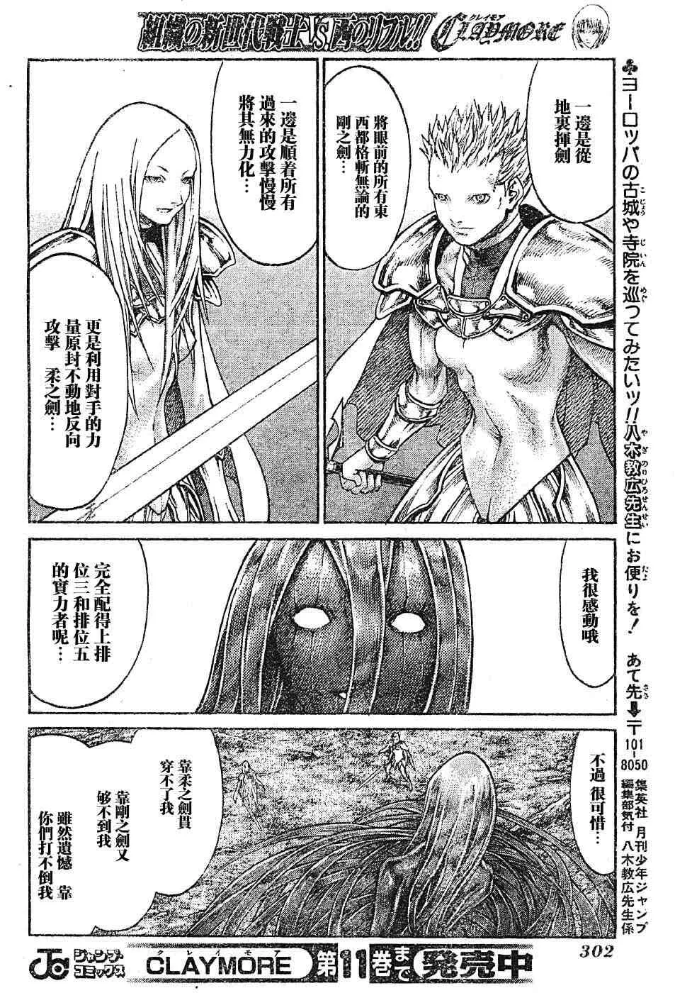 第69话 第23页