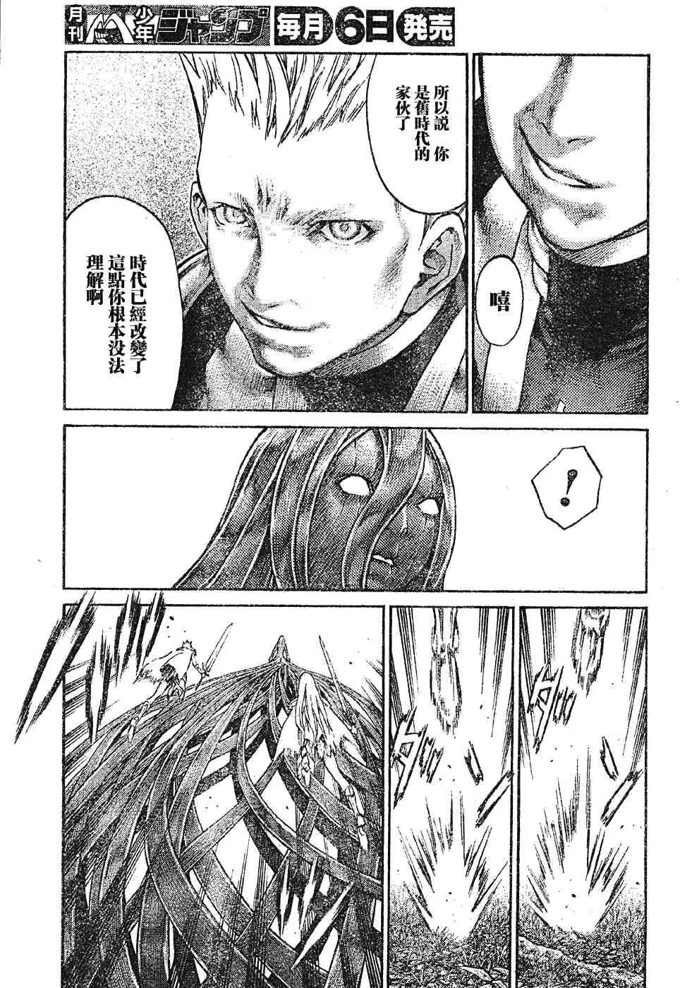 第69话 第24页