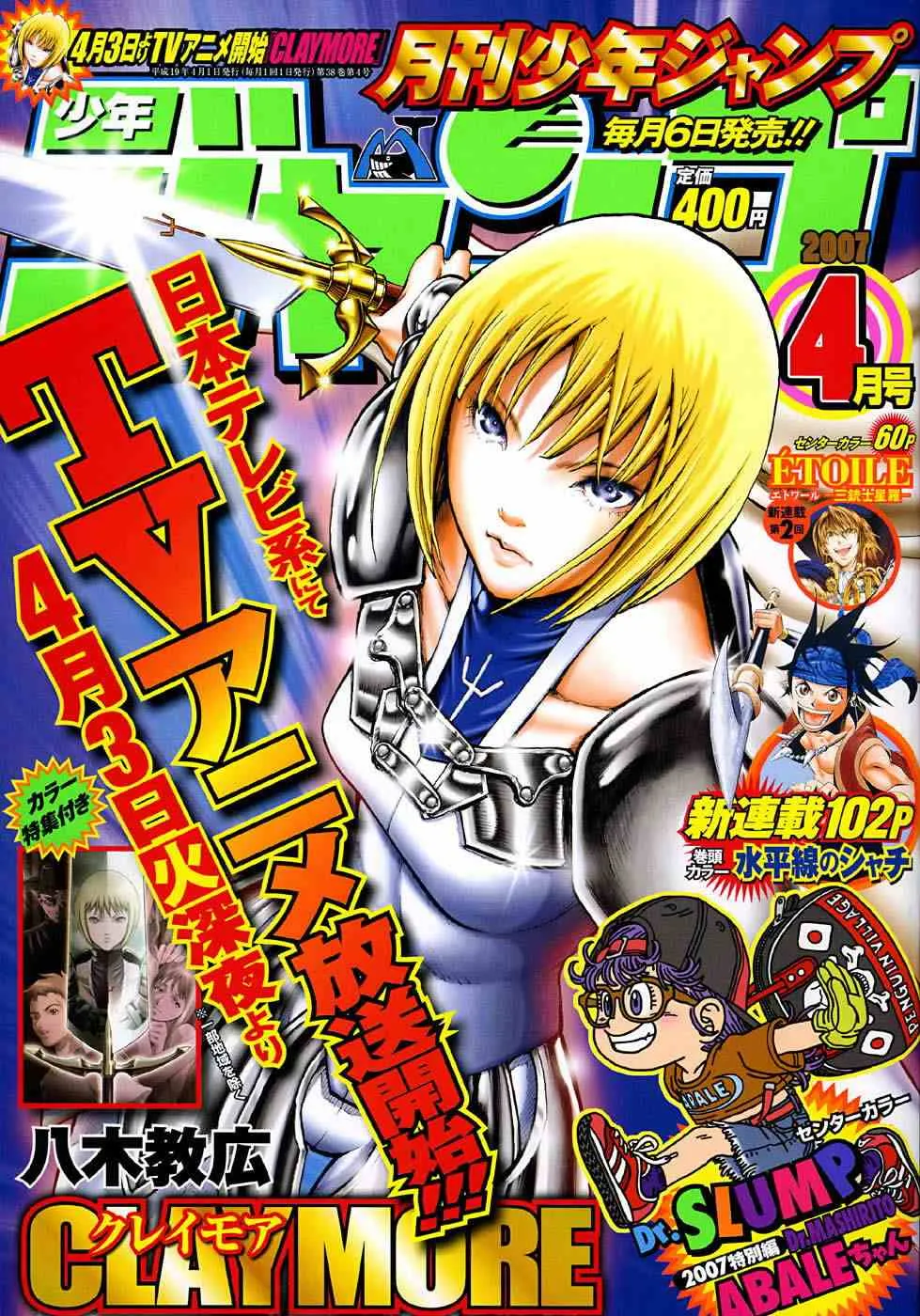 第70话 第1页