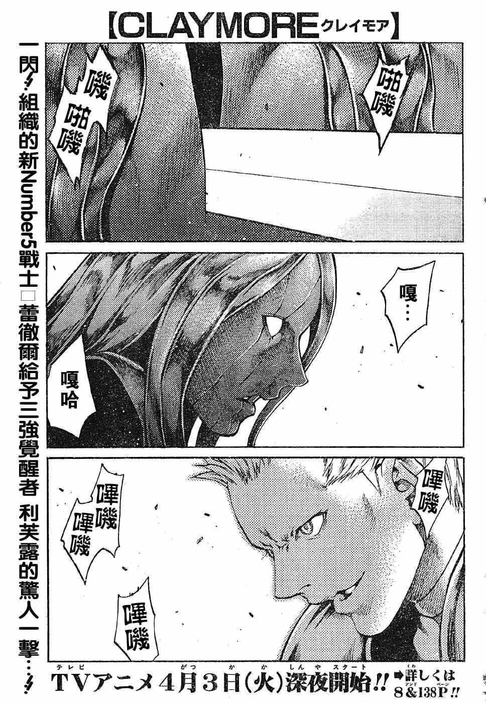第70话 第2页
