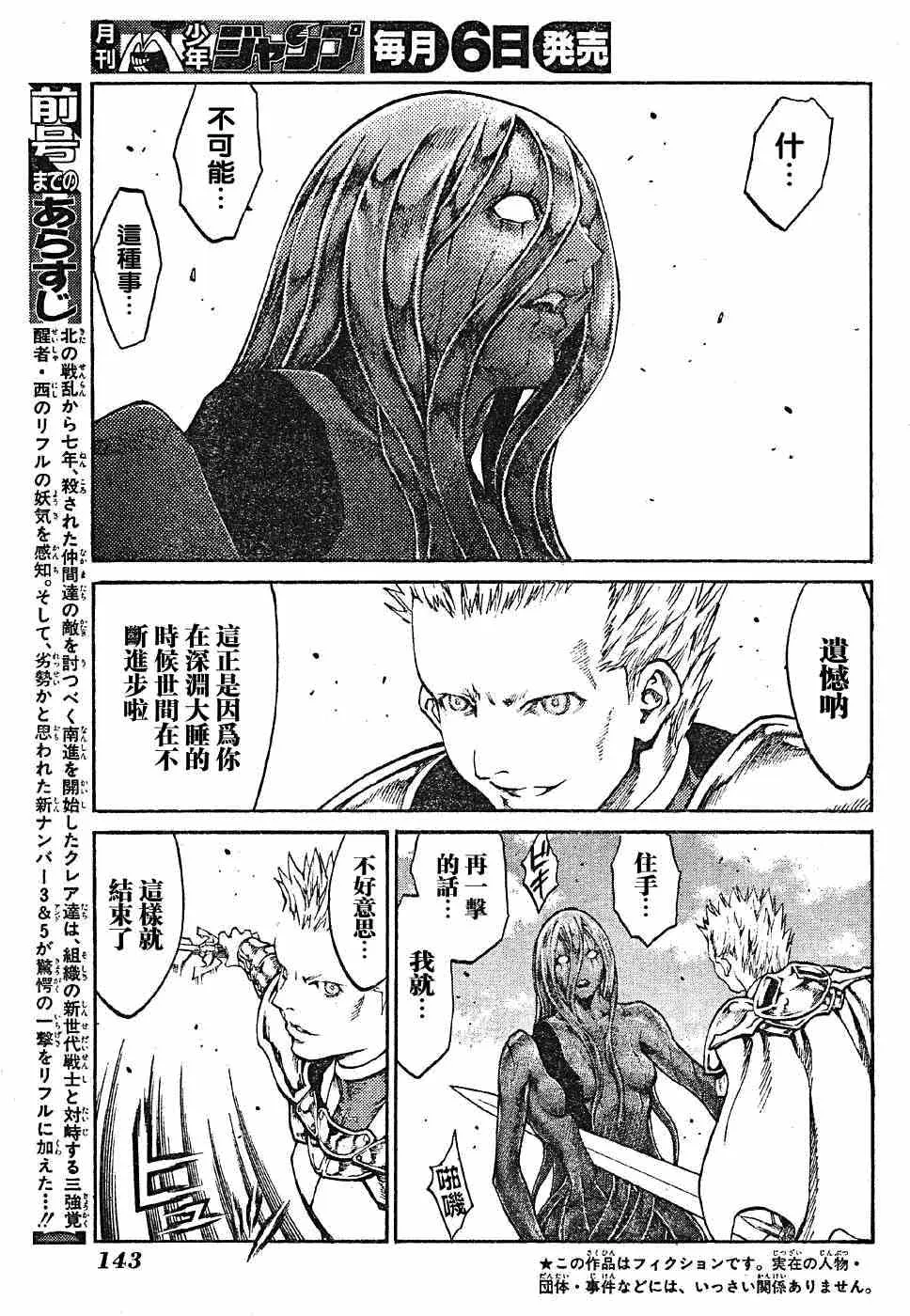 第70话 第4页