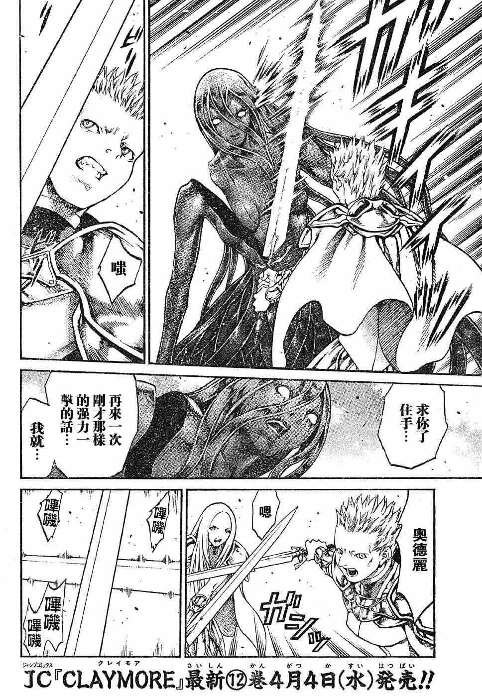 第70话 第5页