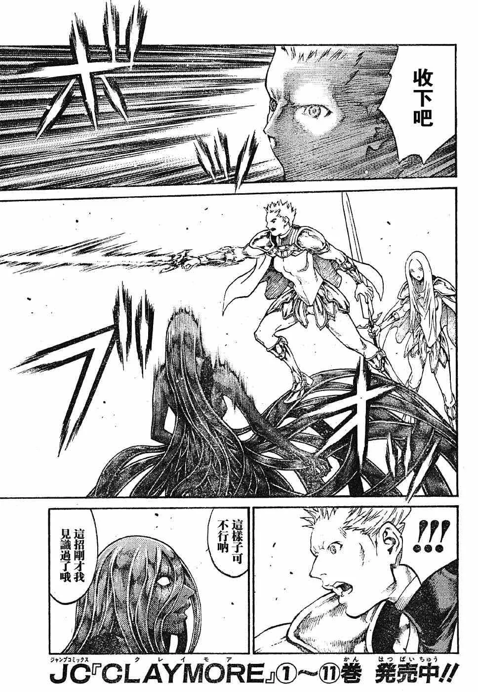 第70话 第6页
