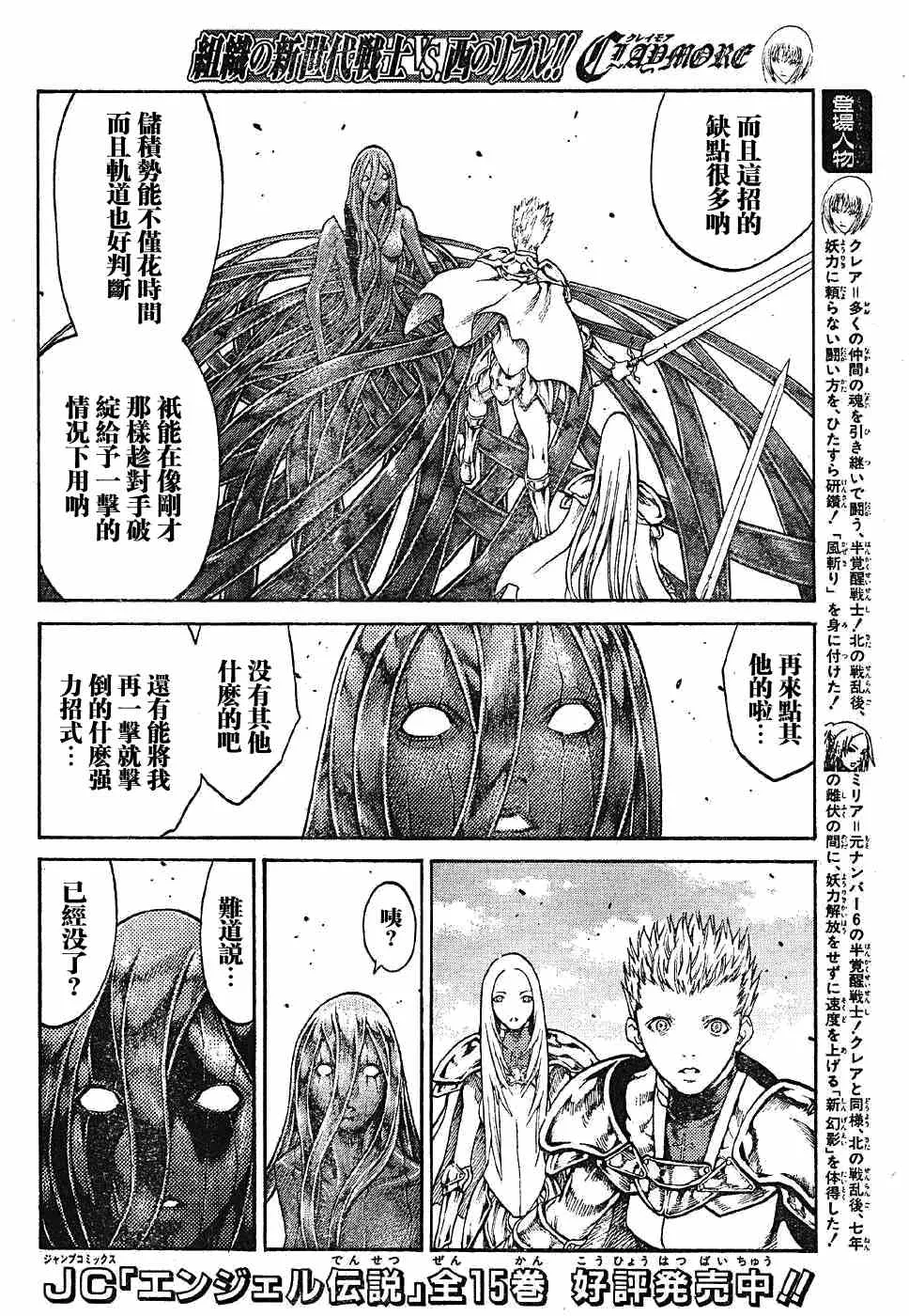 第70话 第7页