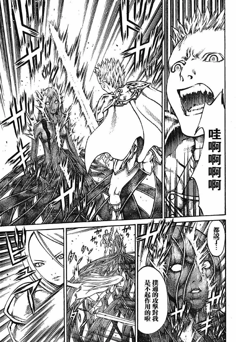 第70话 第8页