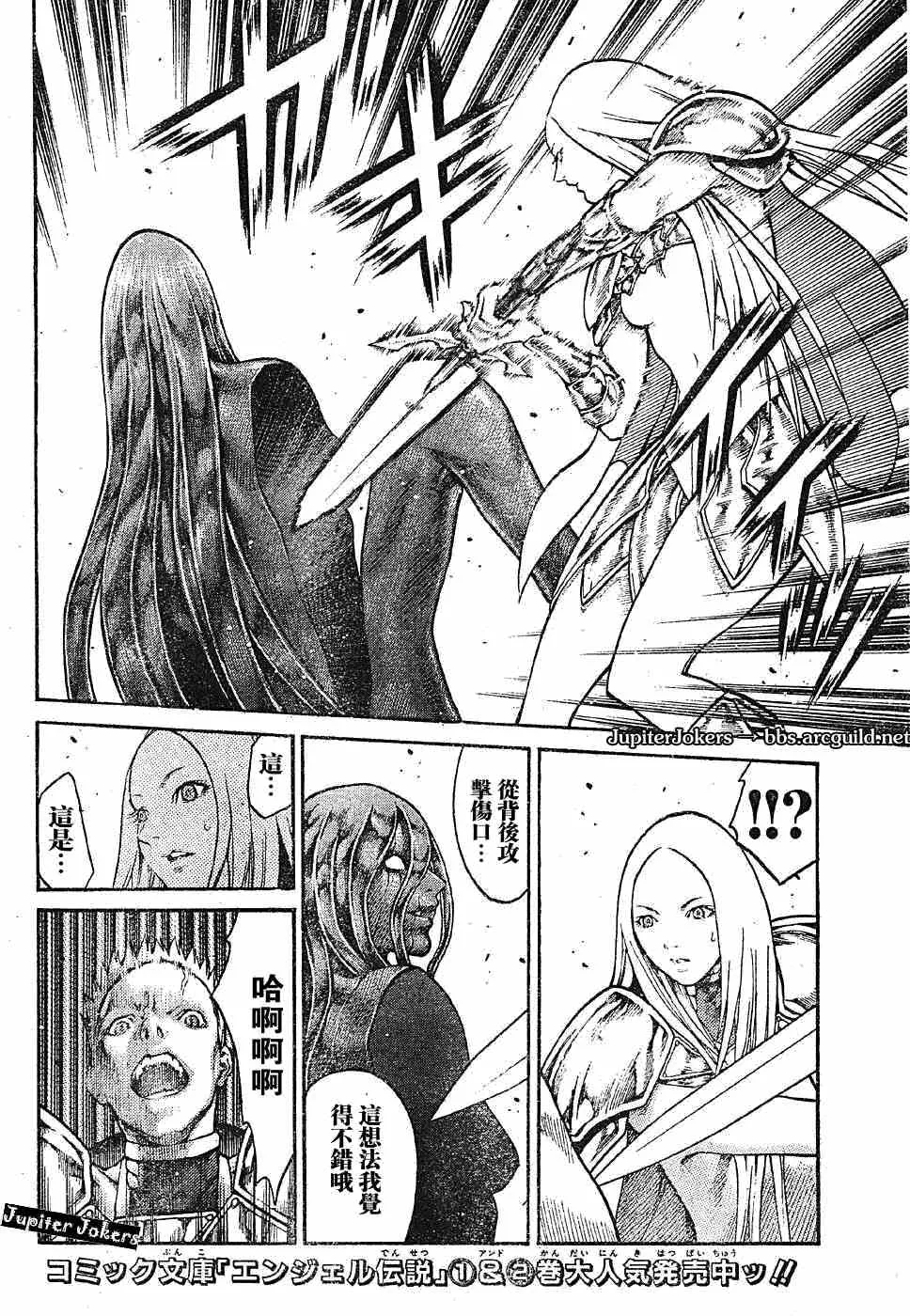 第70话 第9页