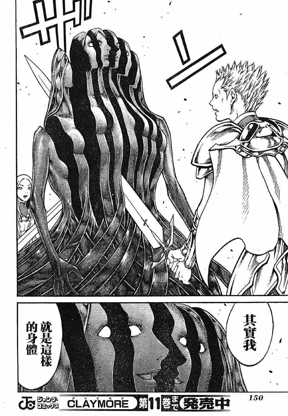 第70话 第11页