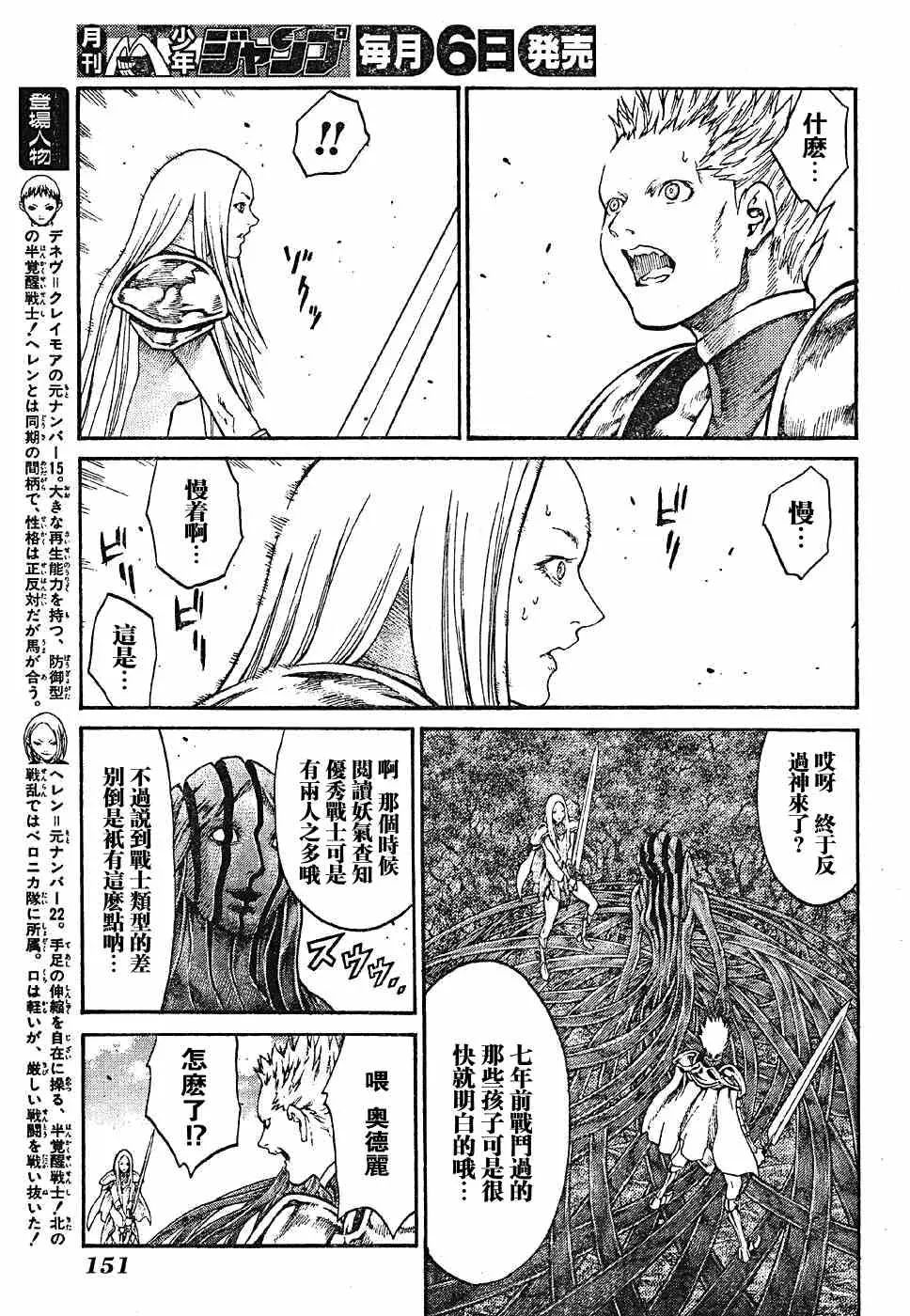 第70话 第12页