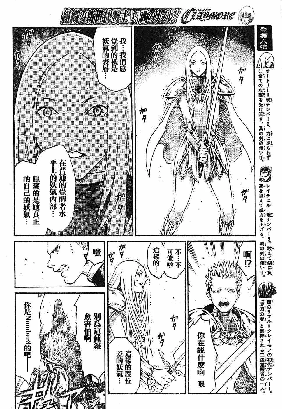 第70话 第13页
