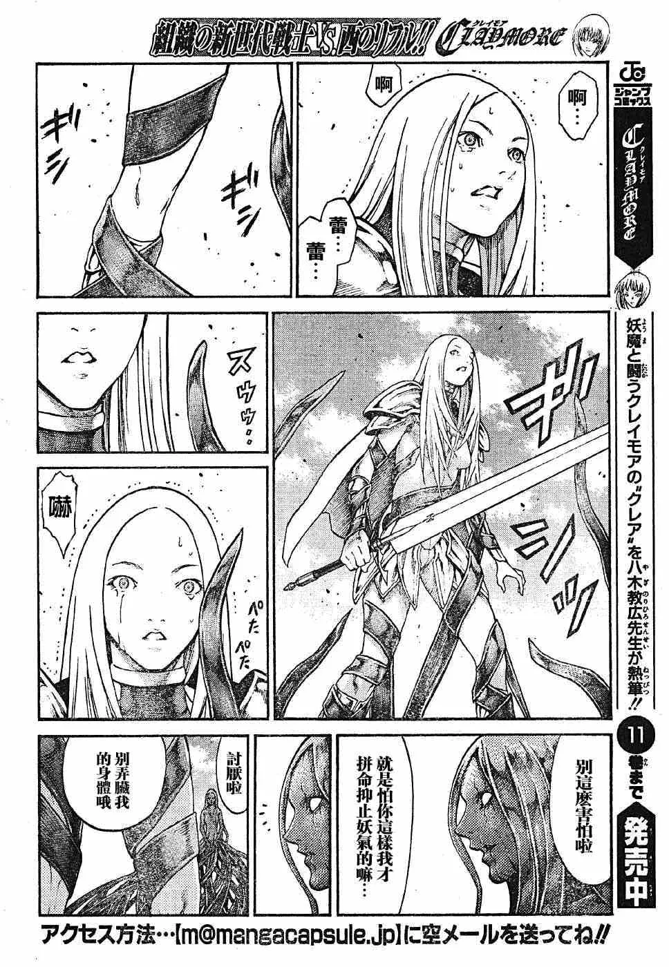第70话 第14页