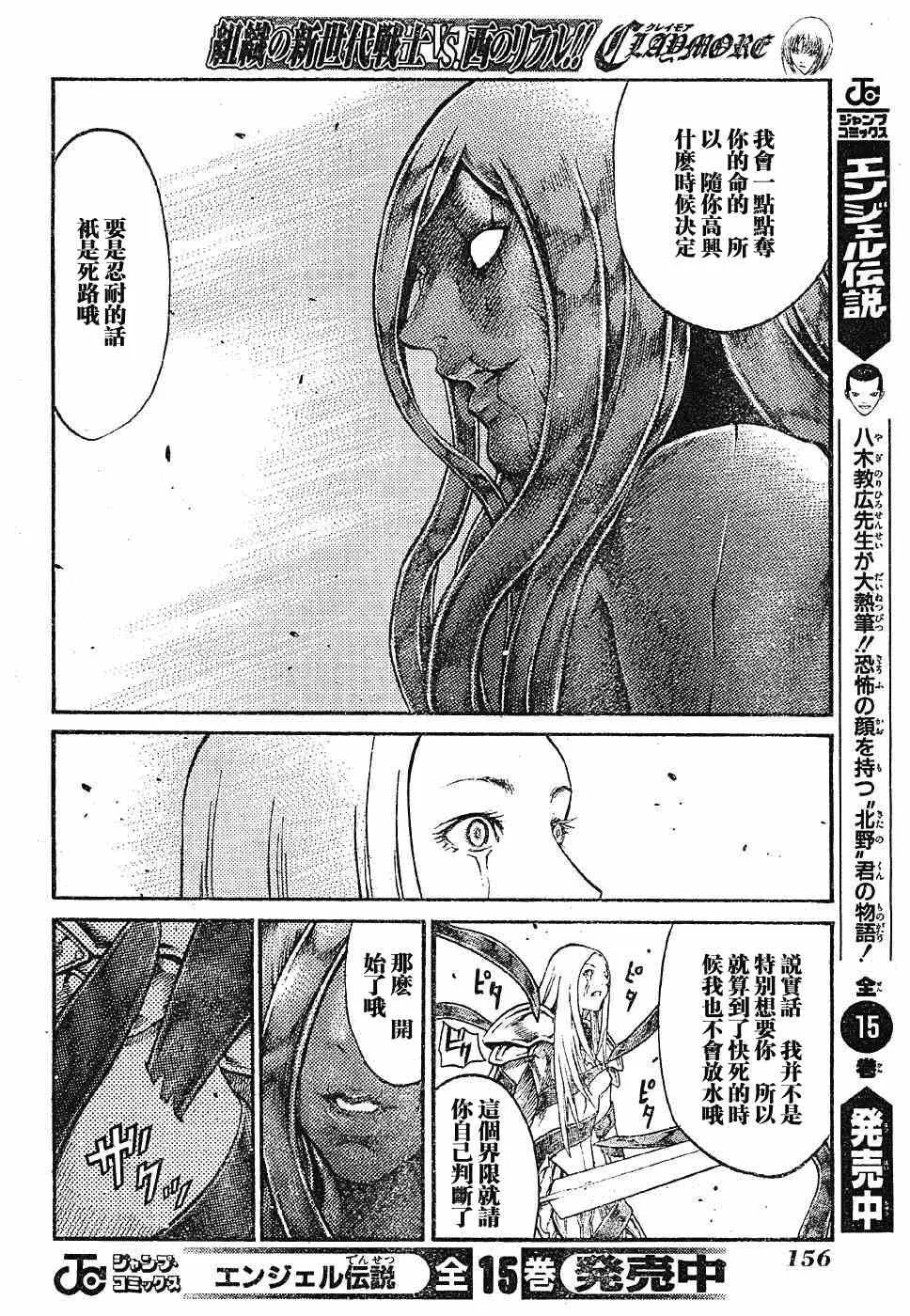 第70话 第16页