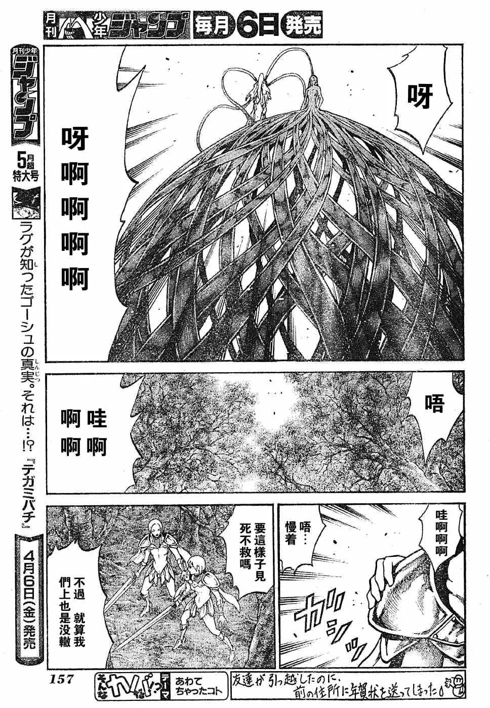 第70话 第17页
