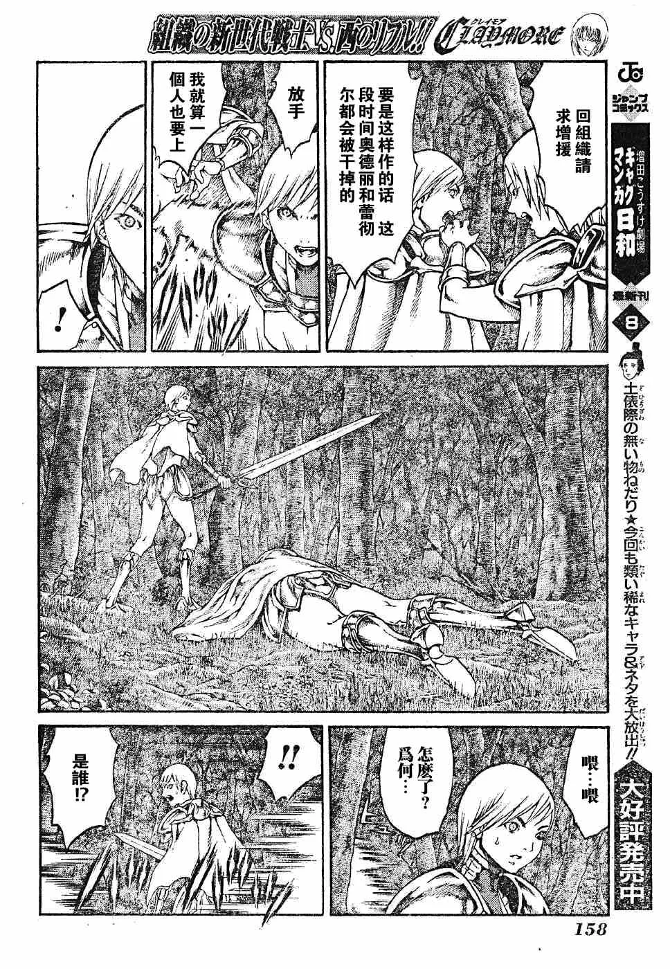 第70话 第18页